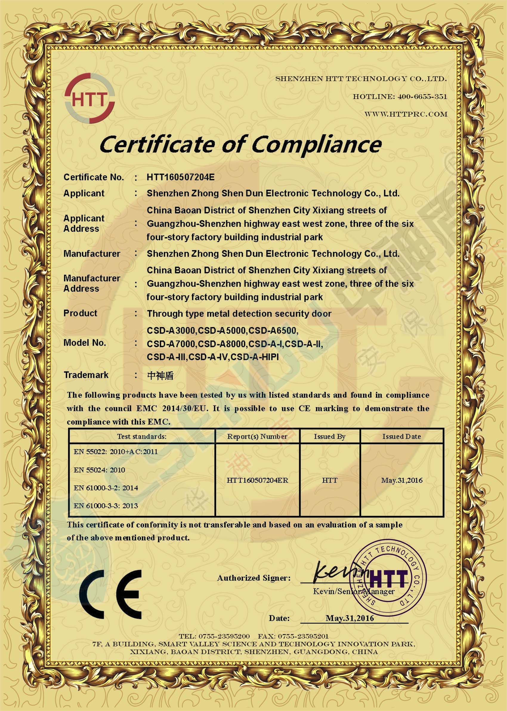 安检门CE认证