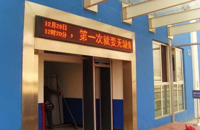 抖圈安检门和安检X光机为我们出行增添一份包管