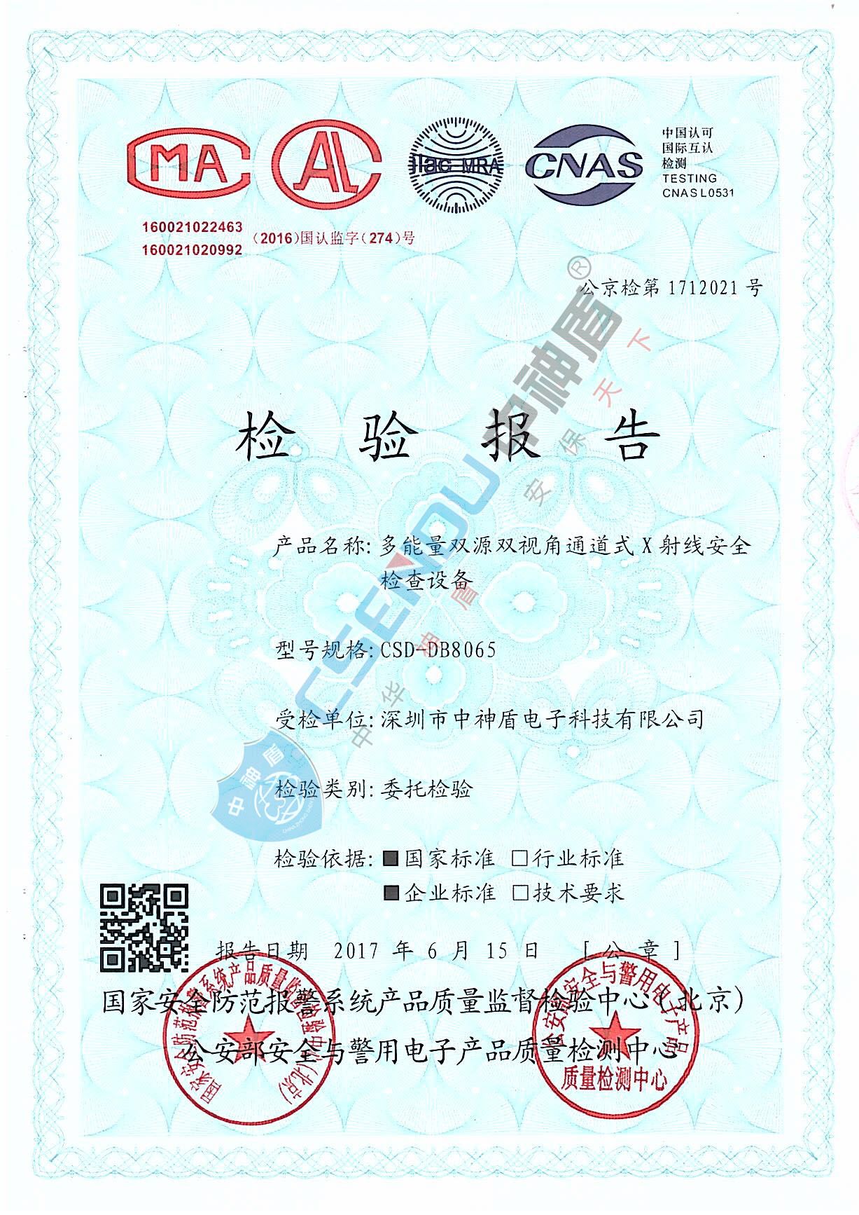 CSD-DB8065双视角清静检查装备