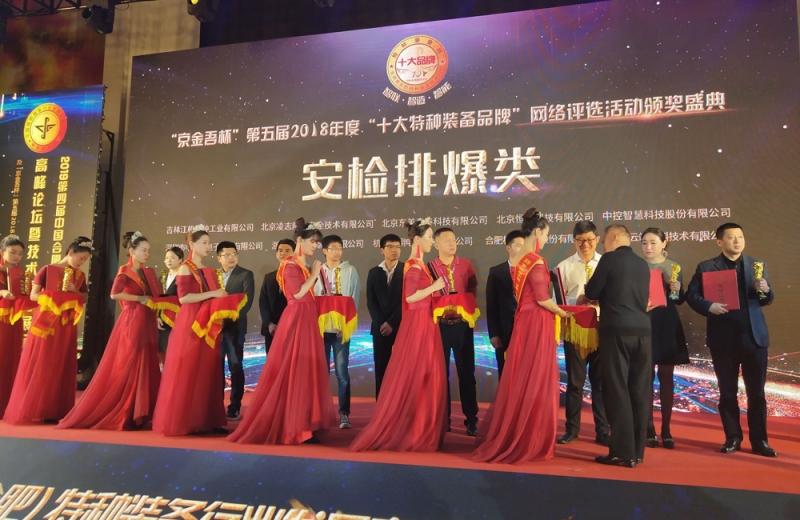 “抖圈”荣获安检排爆类十大品牌