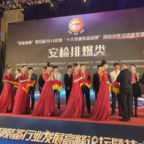 “抖圈”荣获安检排爆类十大品牌