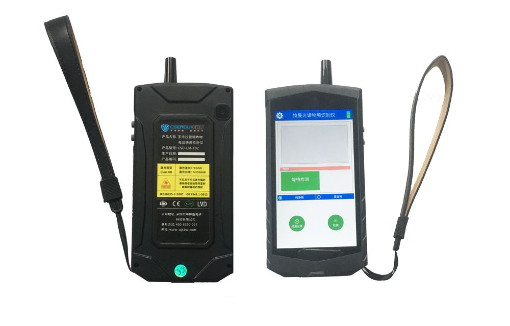 抖圈CSD-LM-T02手持拉曼爆炸物毒品快速检测仪