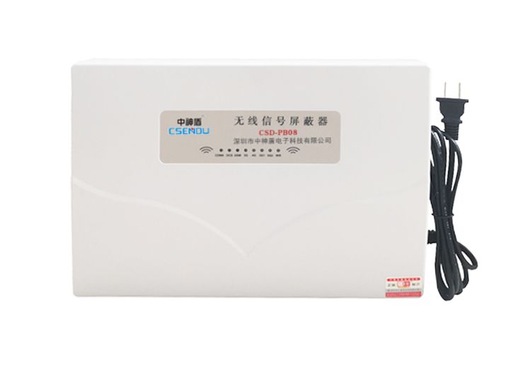 CSD-PB08手机信号屏障器（5G版)
