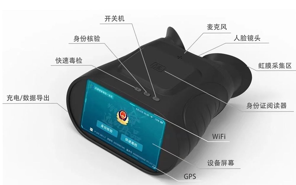 CSD-CD-HM2020抖圈虹膜毒检一体机